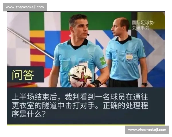 全面解读足球比赛判罚规则及裁判判罚标准解析 全面解读足球比赛判罚规则及裁判判罚标准解析