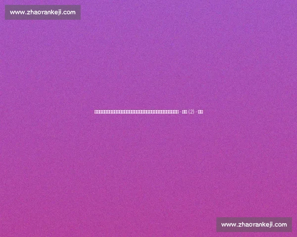 实时比分更新,关注赛事动态,尽享每场比赛的精彩瞬间,实时掌握比分变化 - 副本 (2) - 副本 实时比分更新,关注赛事动态,尽享每场比赛的精彩瞬间,实时掌握比分变化 - 副本 (2) - 副本